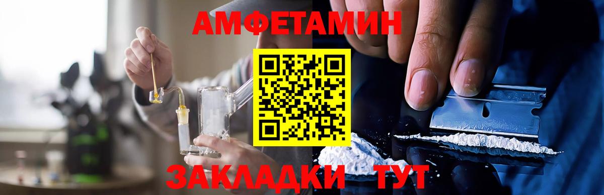 Амфетамин  Вход с VPN  Вольск  Amphetamine  АМФ 98% 
