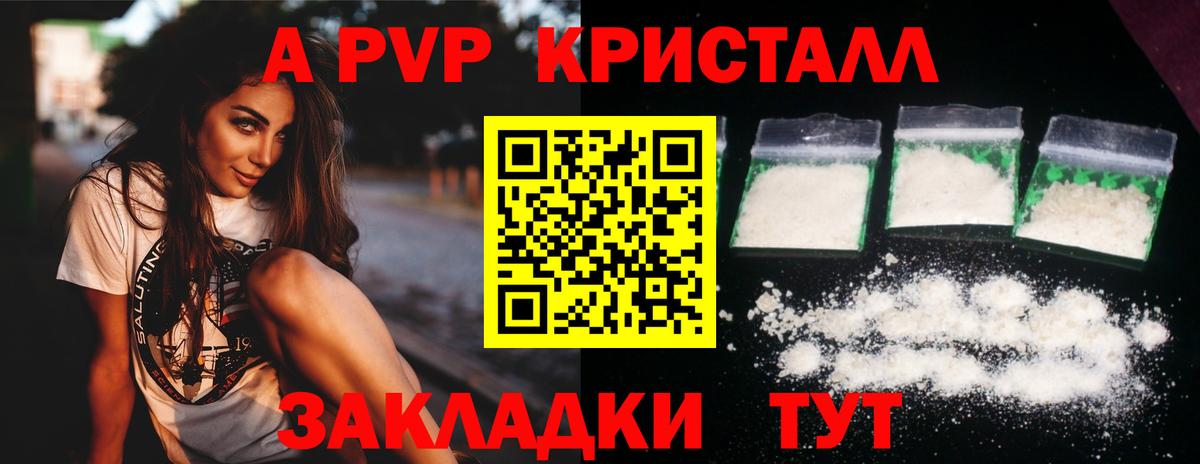 Вольск  что такое наркотик  Вход с VPN  Alpha-PVP крисы CK  Alfa_PVP СК КРИС 