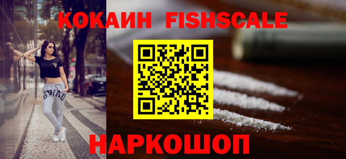 Cocaine Колумбийский  Вход с VPN  COCAIN Перу  Вольск 