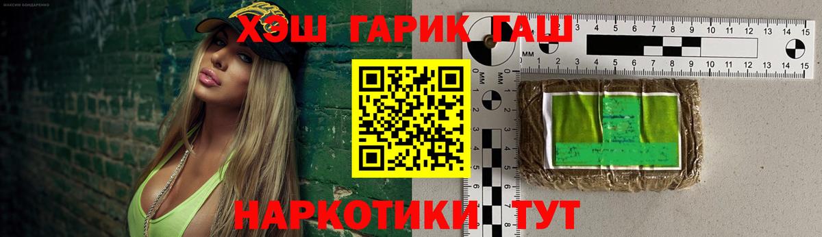 Гашиш ice o lator  Вход с VPN  Вольск  Гашиш  ГАШ hashish 