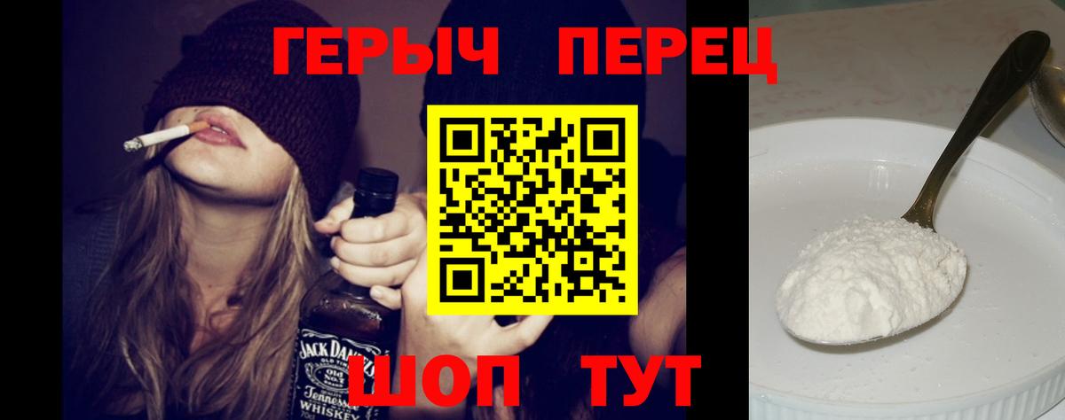 ГЕРОИН VHQ  Вход с VPN  Вольск 