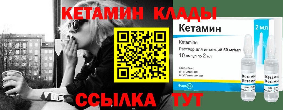 Кетамин VHQ  Вход с VPN  Кетамин VHQ  Вольск 