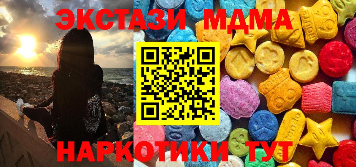 MDMA молли  МДМА VHQ  Вольск  Вход с VPN 