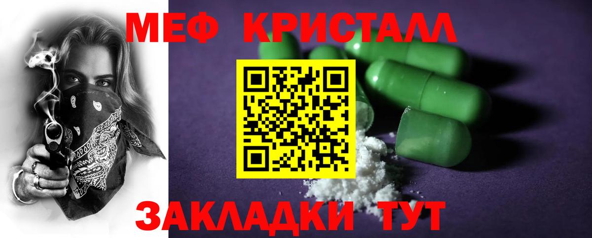 Меф мяу мяу  Вольск