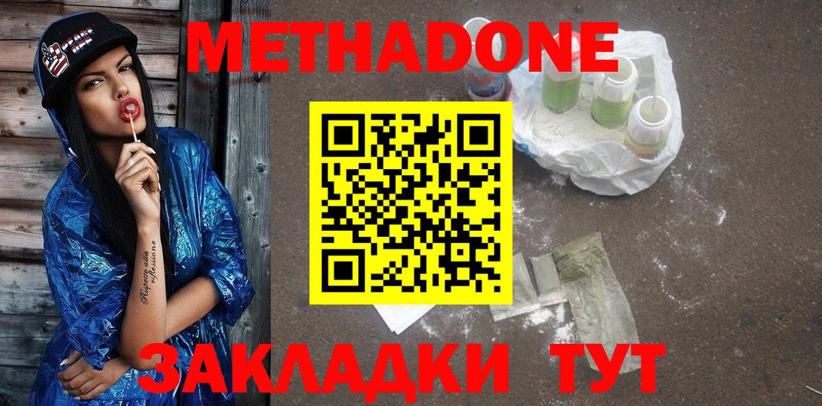 блэк спрут ссылка  МЕТАДОН VHQ  Метадон VHQ  Вход с VPN  Вольск 