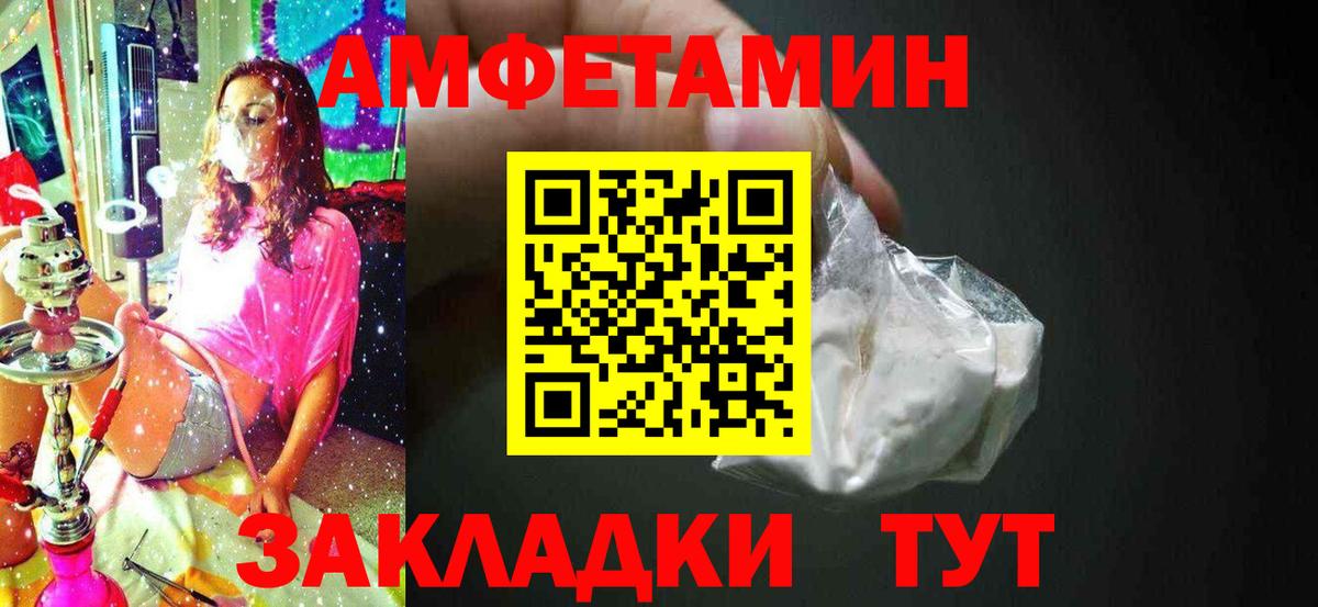 Метамфетамин винт Вольск