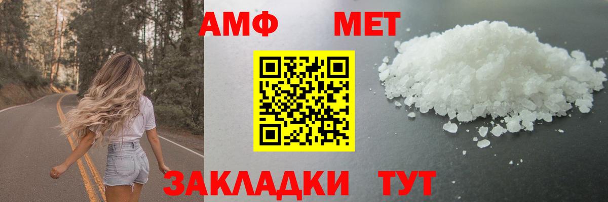 Вольск  МЕТАМФЕТАМИН Декстрометамфетамин 99.9%  Вход с VPN  МЕТАМФЕТАМИН Декстрометамфетамин 99.9% 