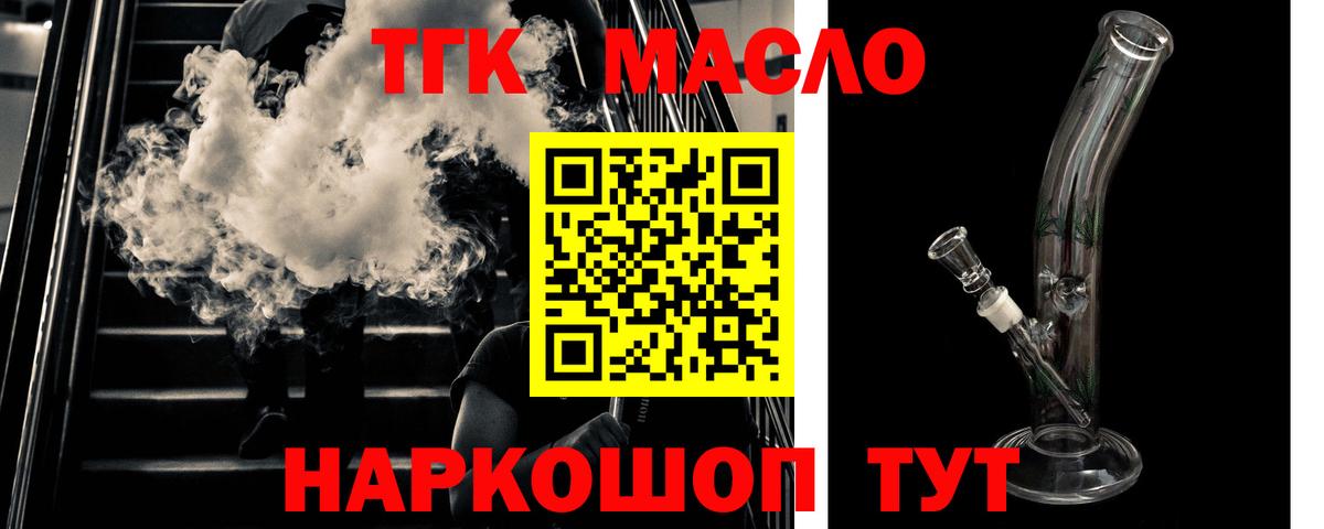 Дистиллят ТГК Wax  где найти   Вольск  Вход с VPN 
