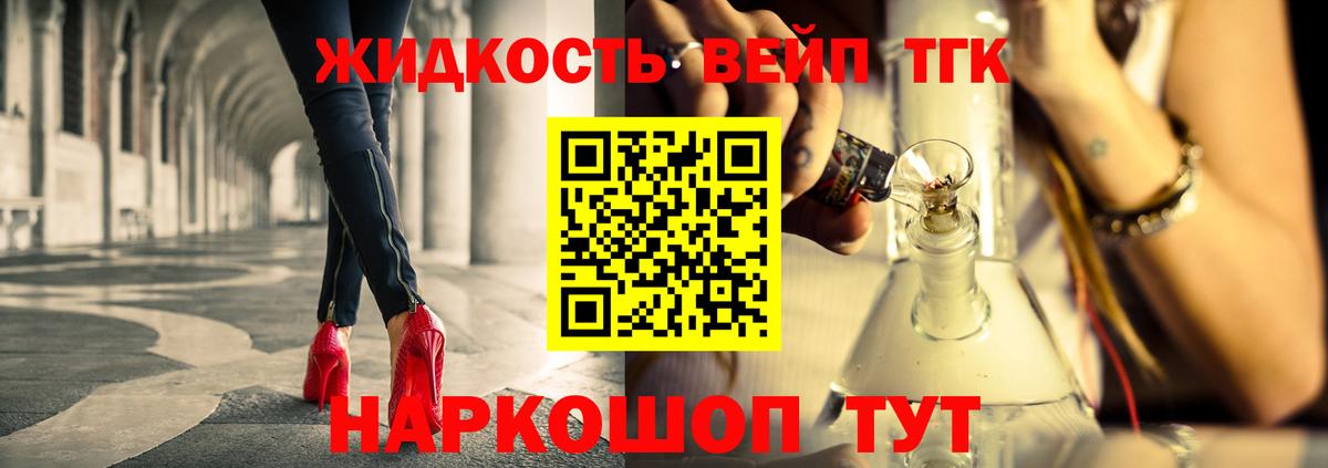 ТГК вейп Вольск